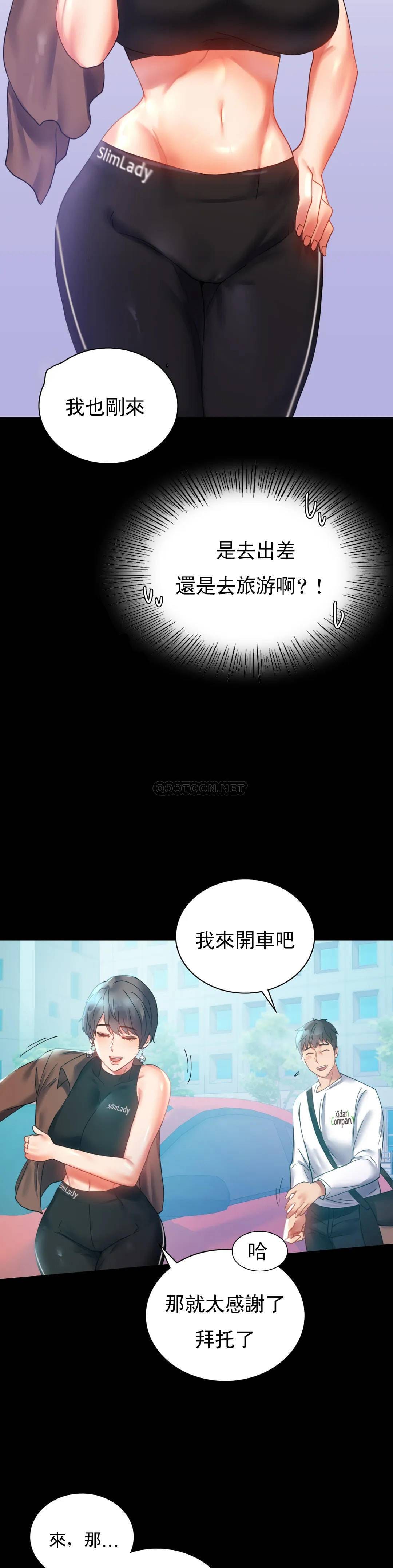 漫画韩国 婚外情概率   - 立即阅读 第14話-想占便宜第35漫画图片