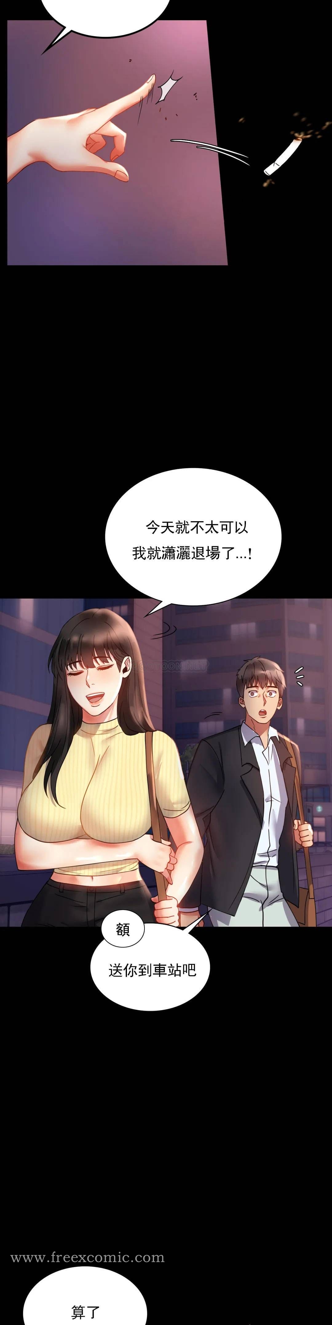 韩漫H漫画 婚外情概率  - 点击阅读 第14话-想占便宜 12