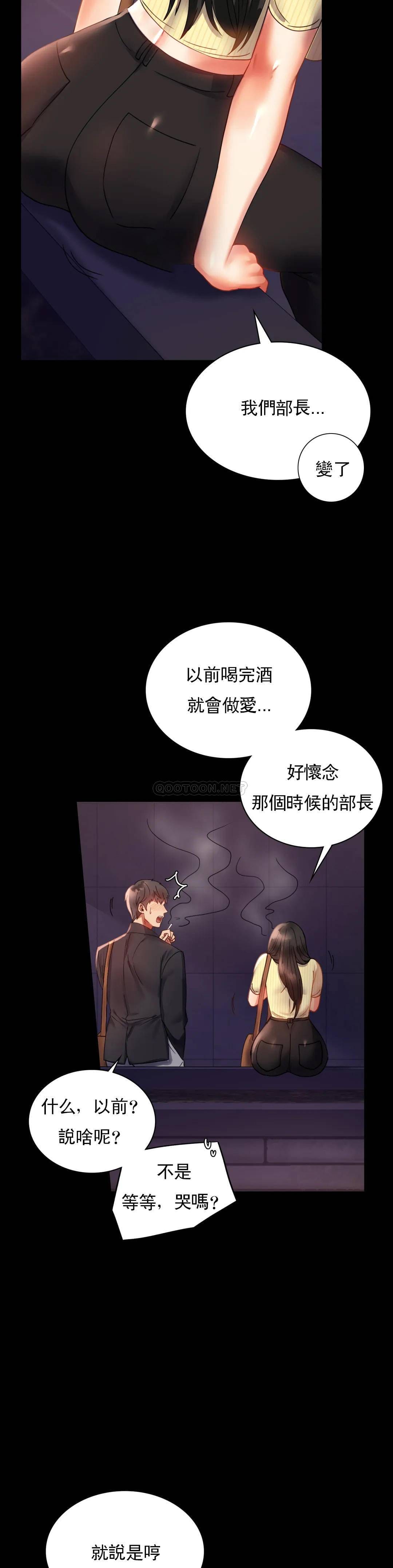 漫画韩国 婚外情概率   - 立即阅读 第14話-想占便宜第11漫画图片