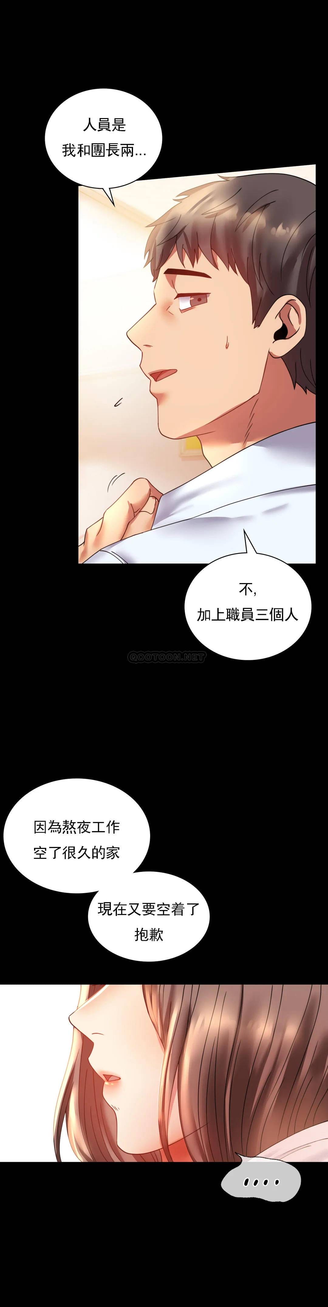 韩漫H漫画 婚外情概率  - 点击阅读 第14话-想占便宜 16