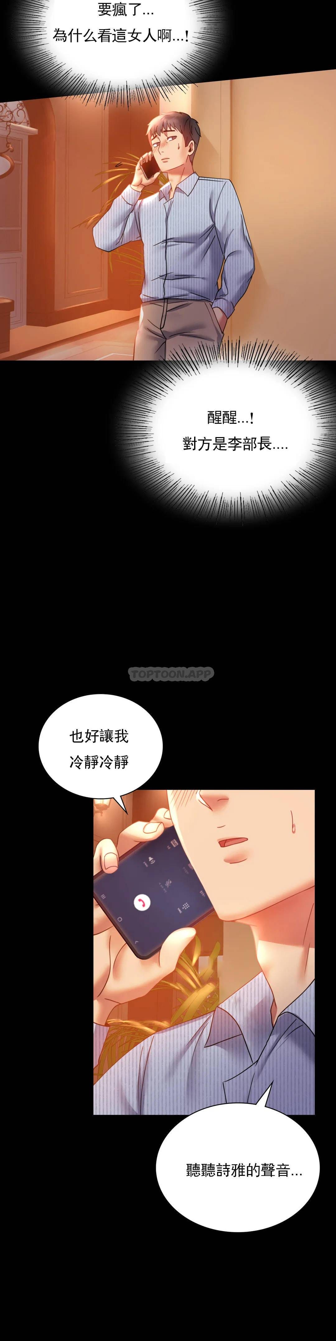 韩漫H漫画 婚外情概率  - 点击阅读 第15话-在我的房间里 23