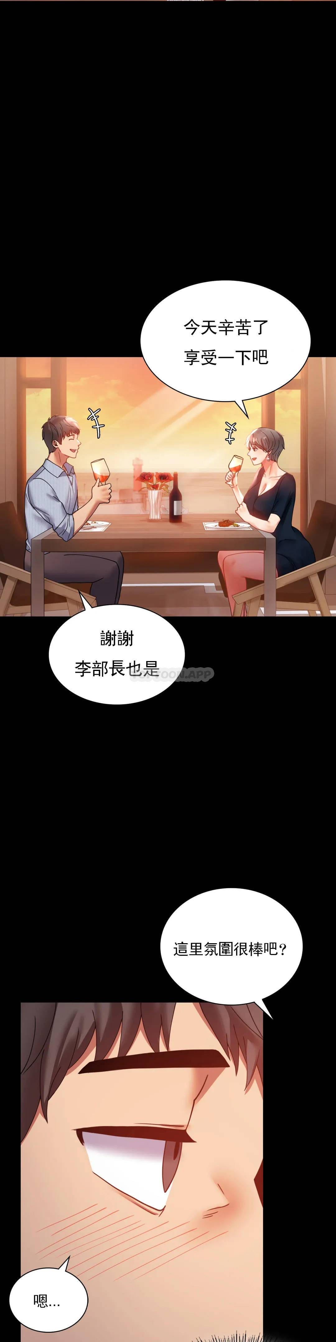 婚外情概率 在线观看 第15話-在我的房間裡 漫画图片13