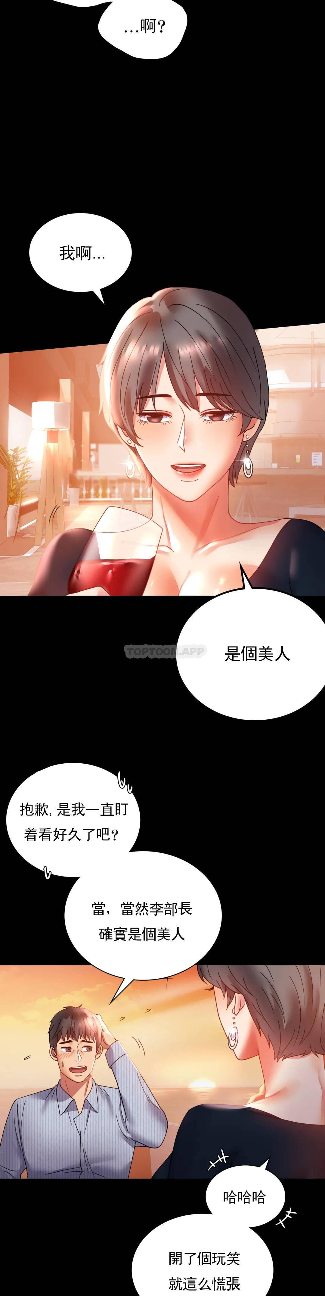 婚外情概率 在线观看 第15話-在我的房間裡 漫画图片18