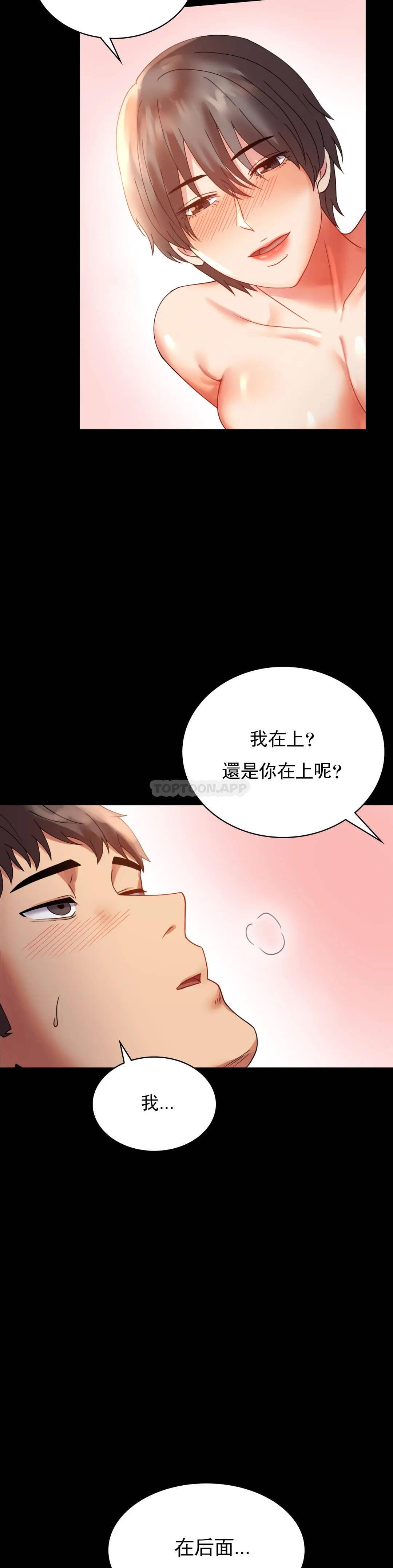 韩漫H漫画 婚外情概率  - 点击阅读 第16话-对诗雅的想念 14