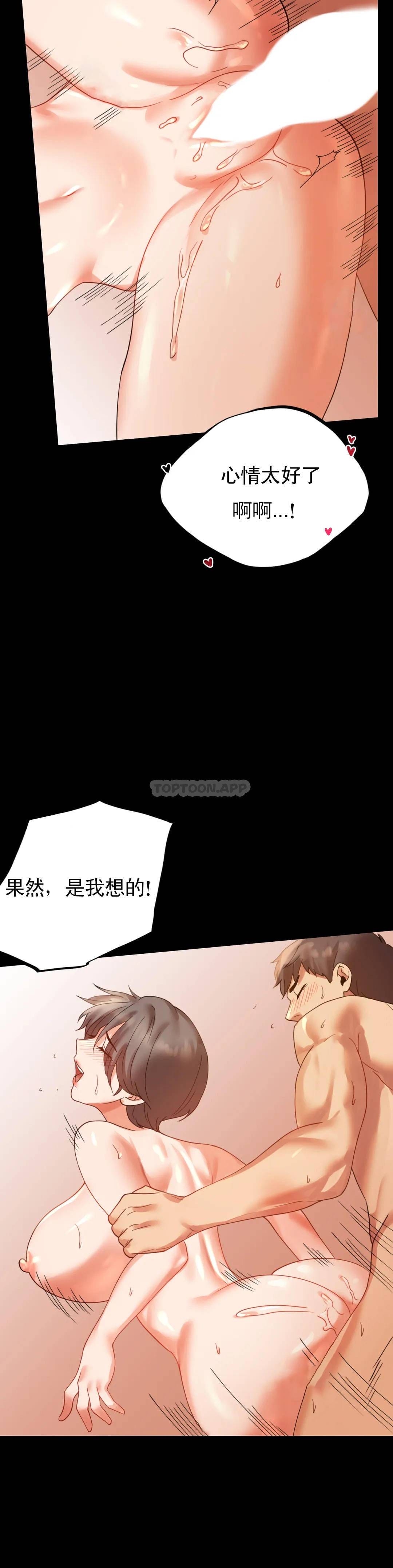 韩漫H漫画 婚外情概率  - 点击阅读 第16话-对诗雅的想念 24