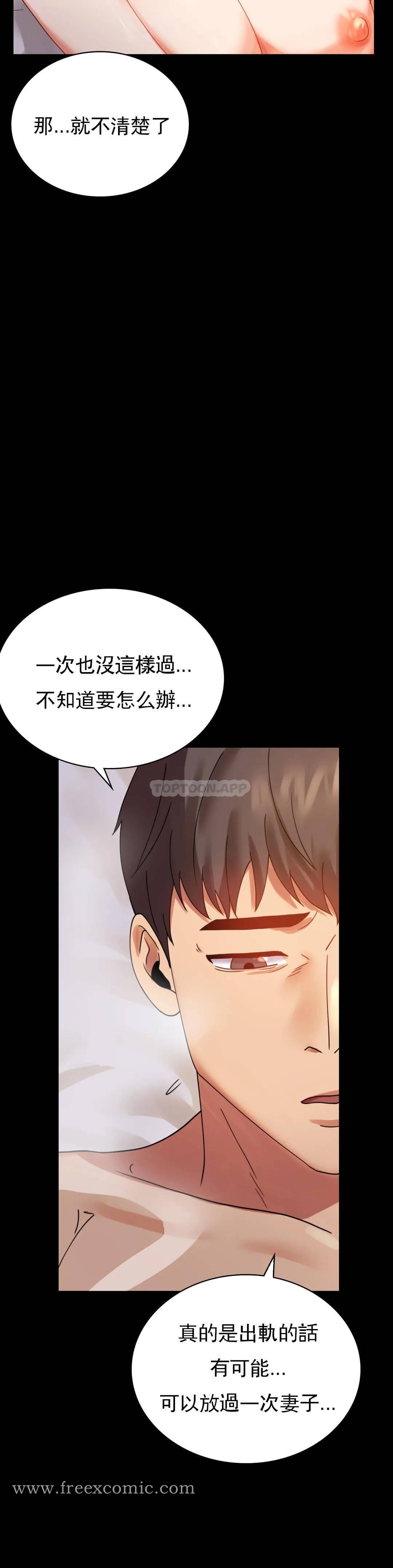 漫画韩国 婚外情概率   - 立即阅读 第16話-對詩雅的想念第36漫画图片