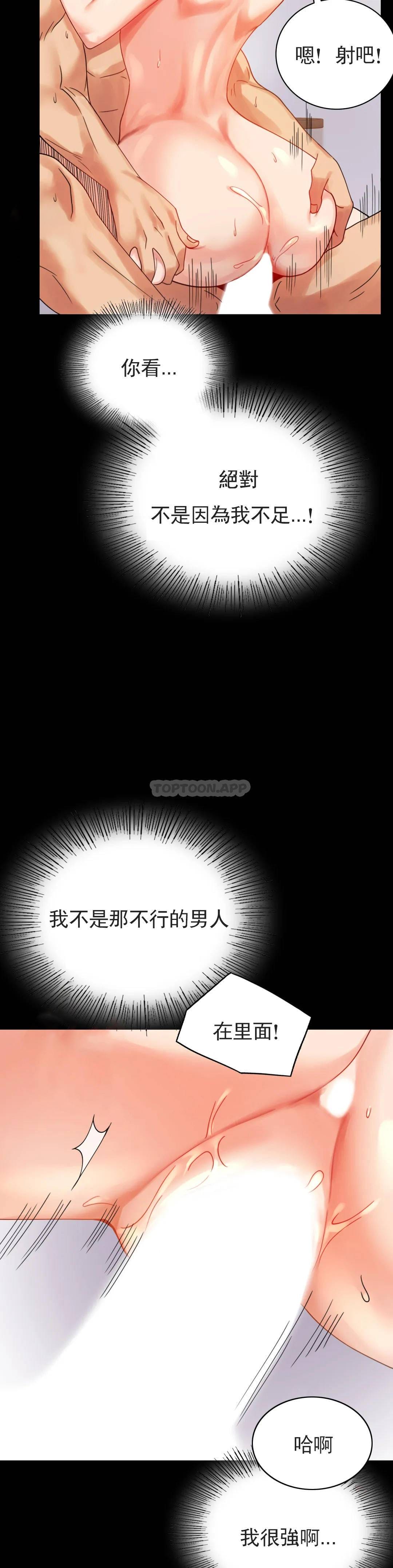 漫画韩国 婚外情概率   - 立即阅读 第17話-是因為累？第21漫画图片