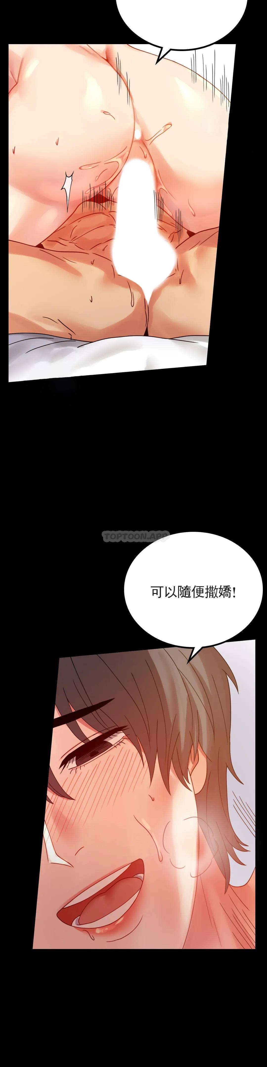 婚外情概率 在线观看 第17話-是因為累？ 漫画图片13