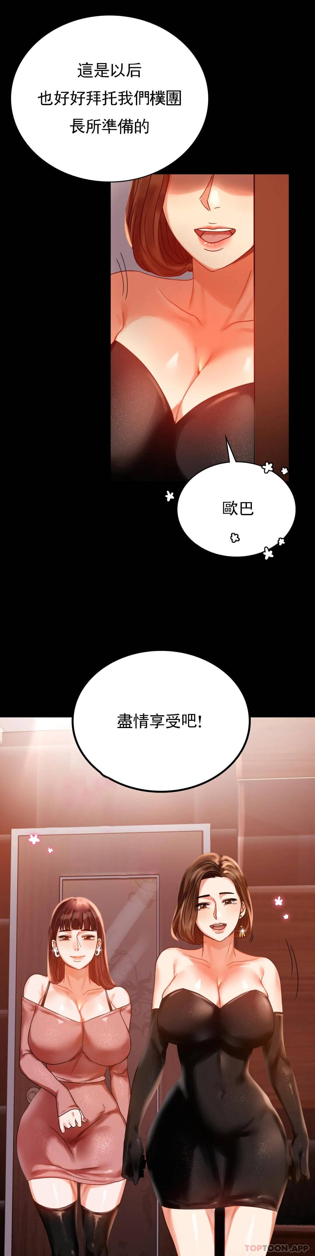 漫画韩国 婚外情概率   - 立即阅读 第18話-和歐巴一起出去啊第26漫画图片