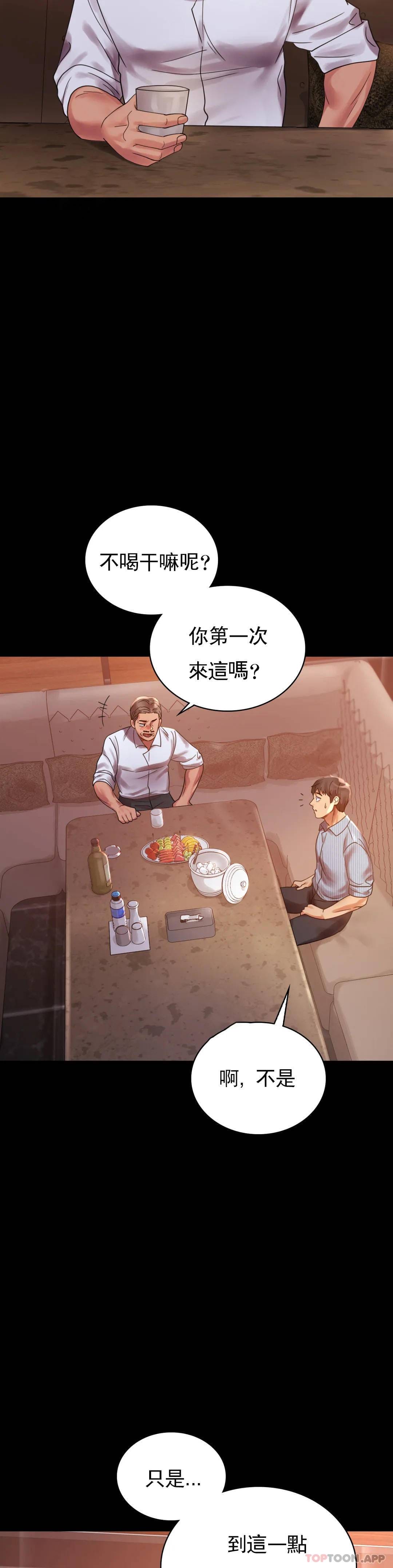 婚外情概率 在线观看 第18話-和歐巴一起出去啊 漫画图片15