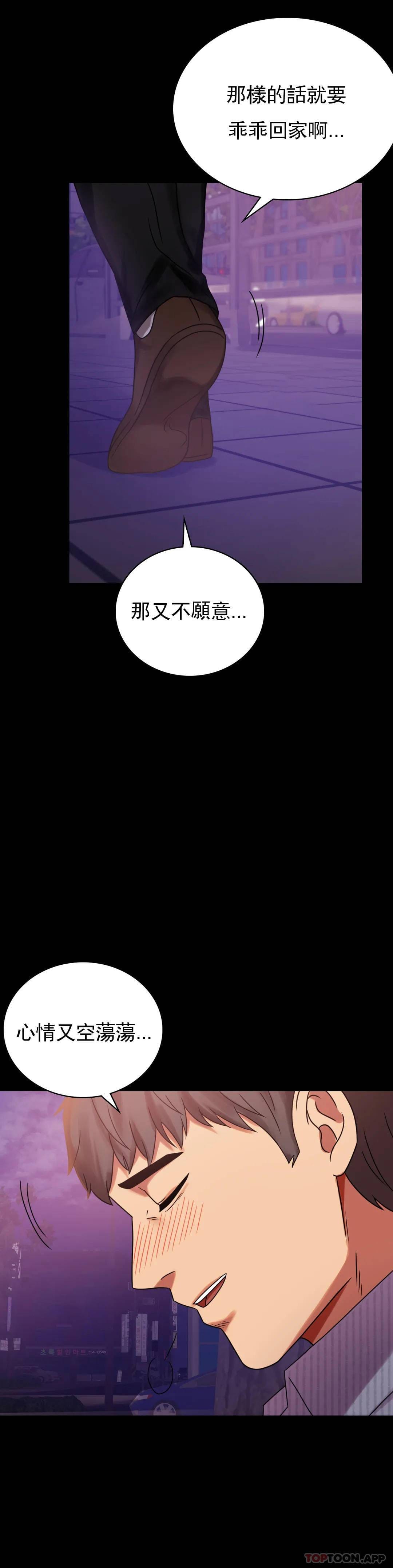 韩漫H漫画 婚外情概率  - 点击阅读 第19话-准备的惊喜 14