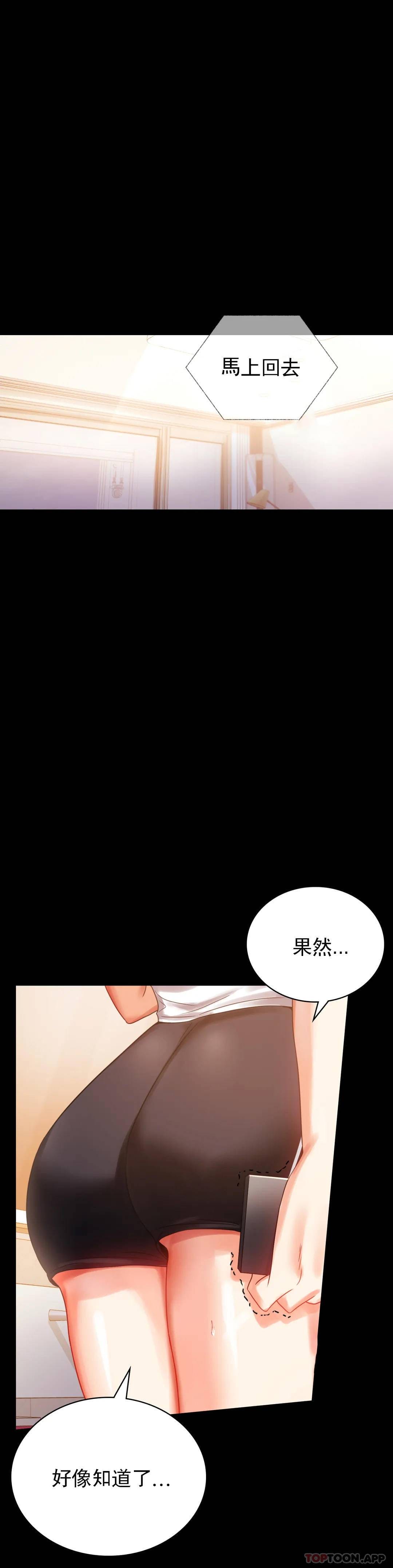 韩漫H漫画 婚外情概率  - 点击阅读 第19话-准备的惊喜 39