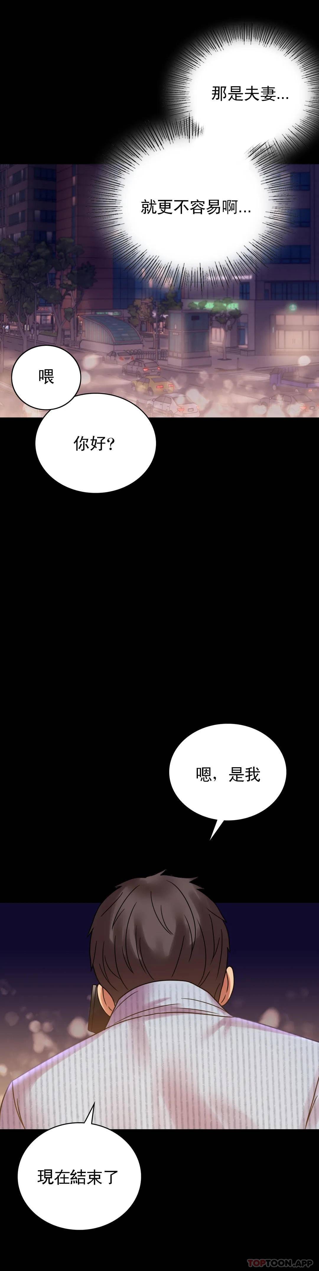 漫画韩国 婚外情概率   - 立即阅读 第19話-準備的驚喜第35漫画图片