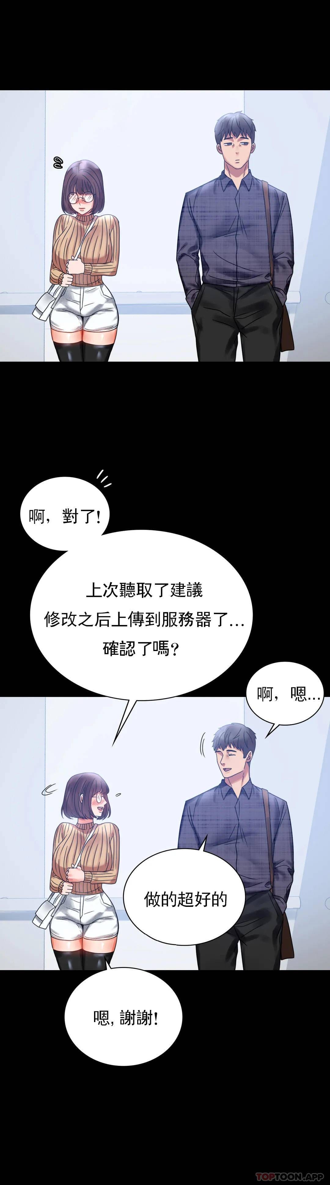 婚外情概率 在线观看 第20話-對我一個不滿足？ 漫画图片41