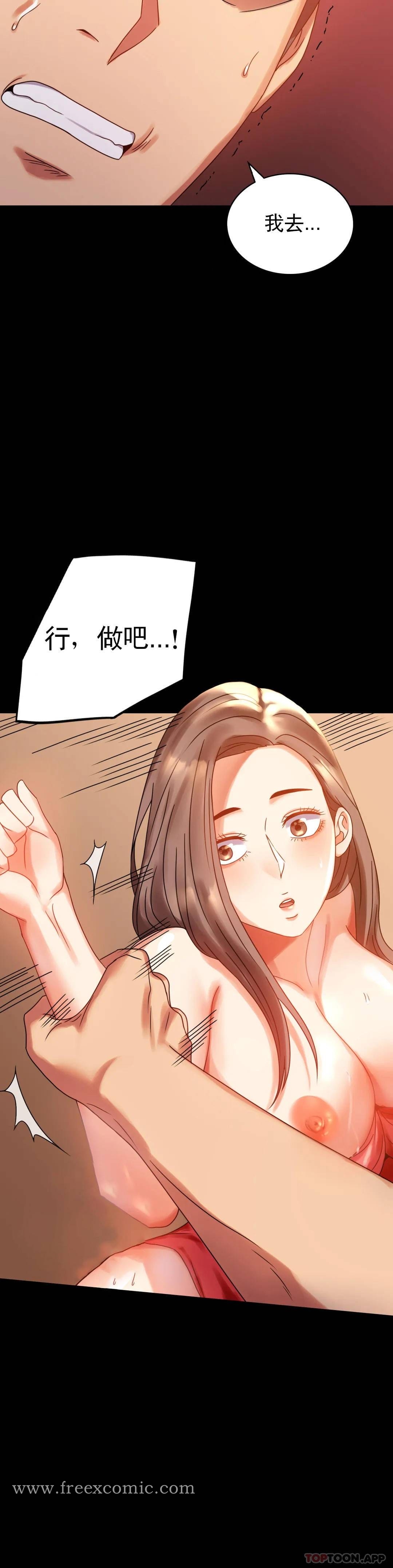 婚外情概率 在线观看 第20話-對我一個不滿足？ 漫画图片12