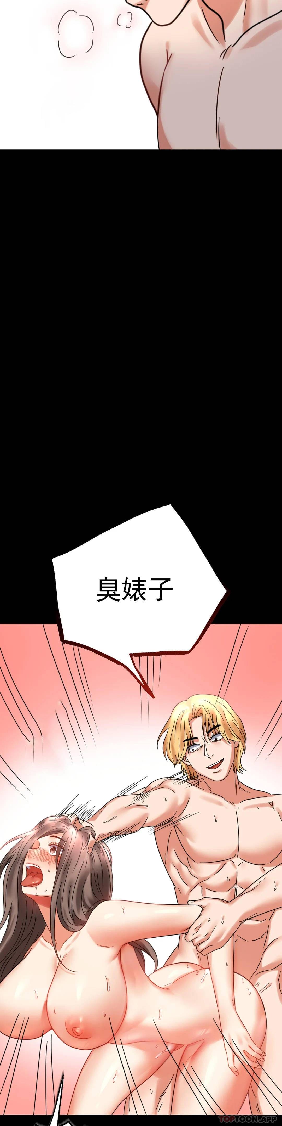 漫画韩国 婚外情概率   - 立即阅读 第21話-想要...更大的刺激第48漫画图片