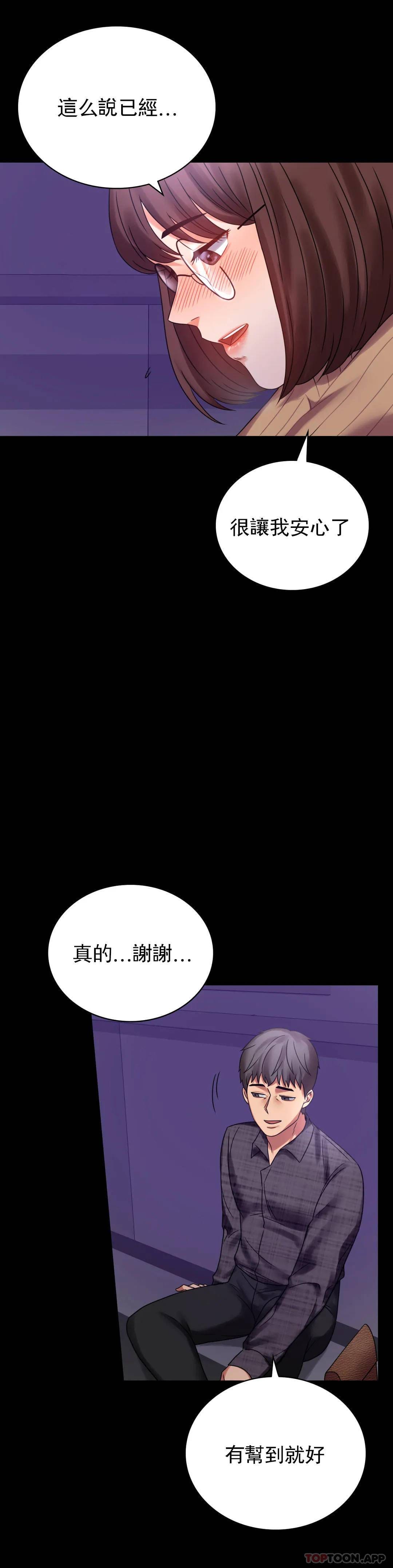 韩漫H漫画 婚外情概率  - 点击阅读 第21话-想要...更大的刺激 13