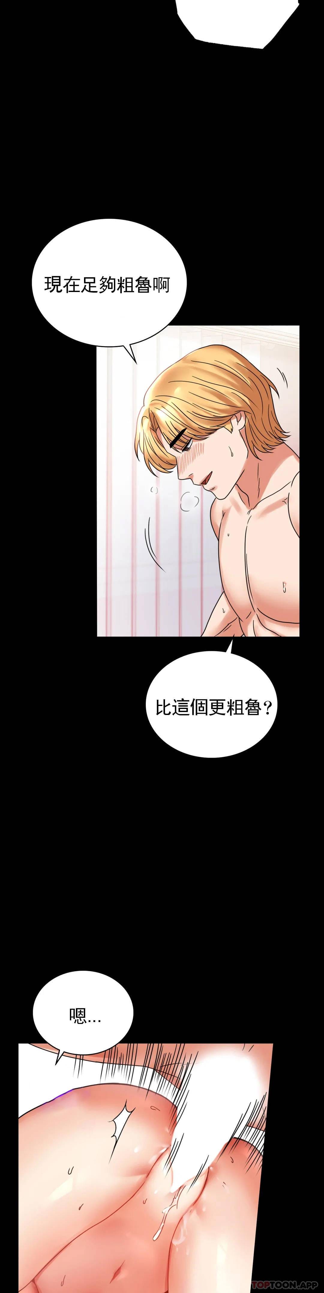 韩漫H漫画 婚外情概率  - 点击阅读 第21话-想要...更大的刺激 46