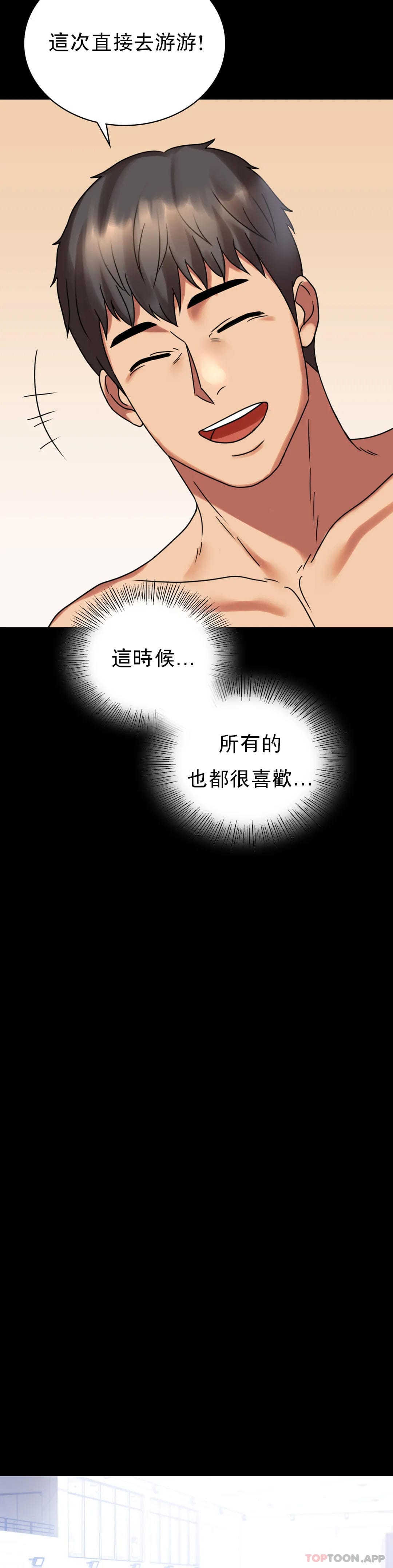 婚外情概率 在线观看 第22話-改變的開始 漫画图片50