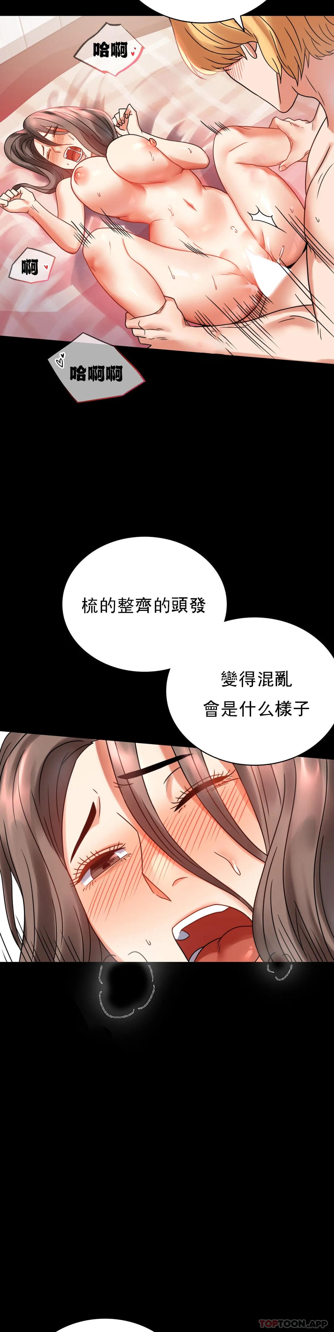 婚外情概率 在线观看 第22話-改變的開始 漫画图片13