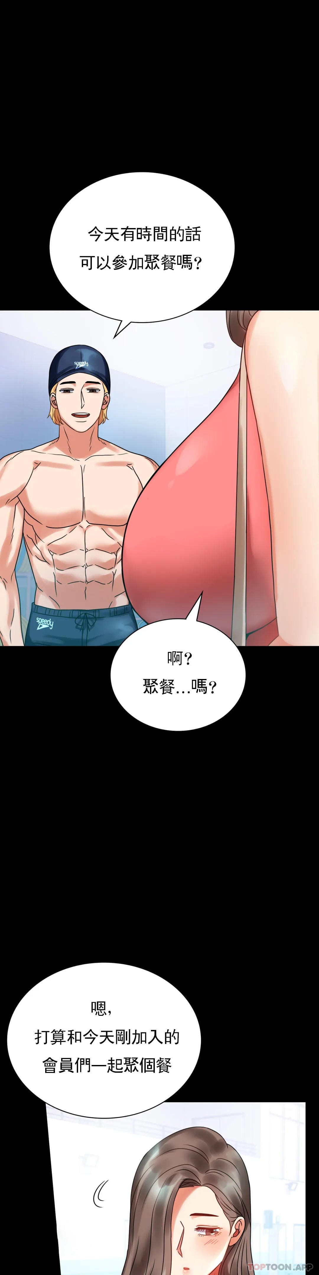 婚外情概率 在线观看 第23話-讓你感受天堂 漫画图片13