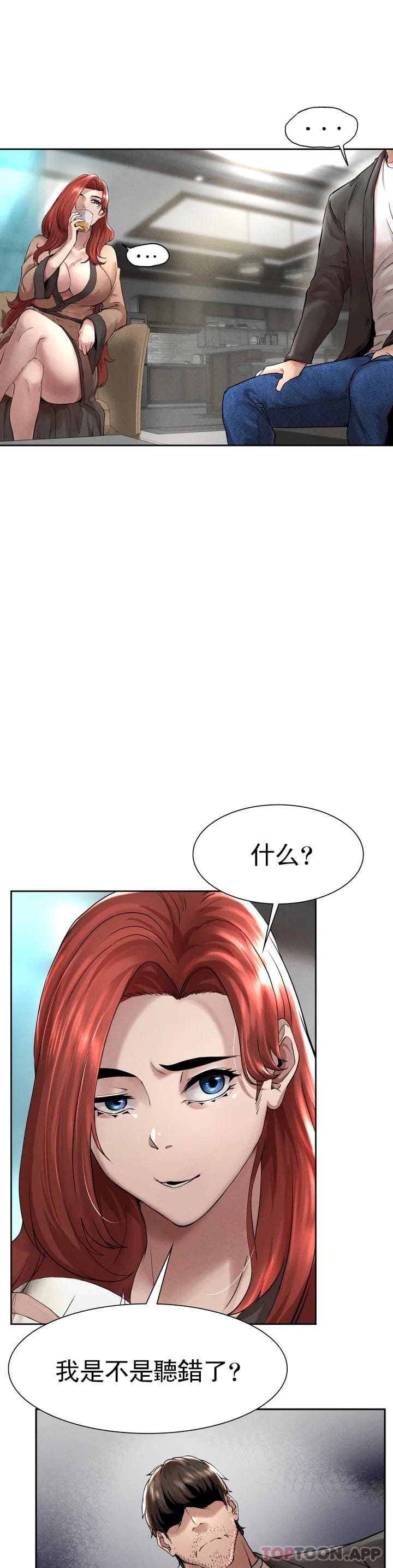 漫画韩国 復仇   - 立即阅读 第1話-我們這樣不行第85漫画图片