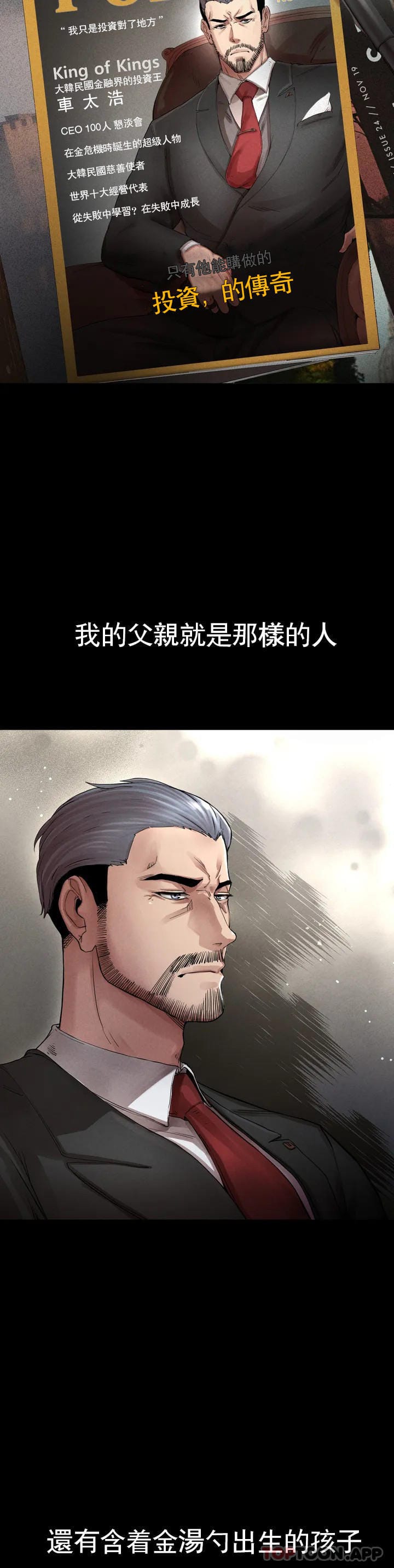 復仇 在线观看 第1話-我們這樣不行 漫画图片2