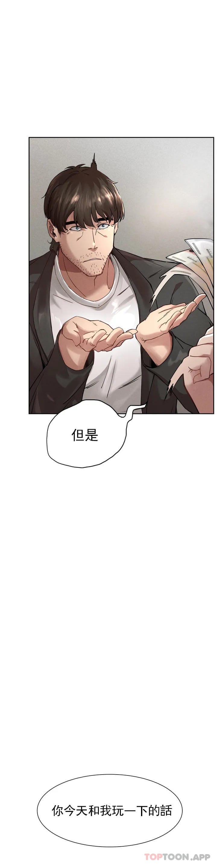 復仇 在线观看 第1話-我們這樣不行 漫画图片109