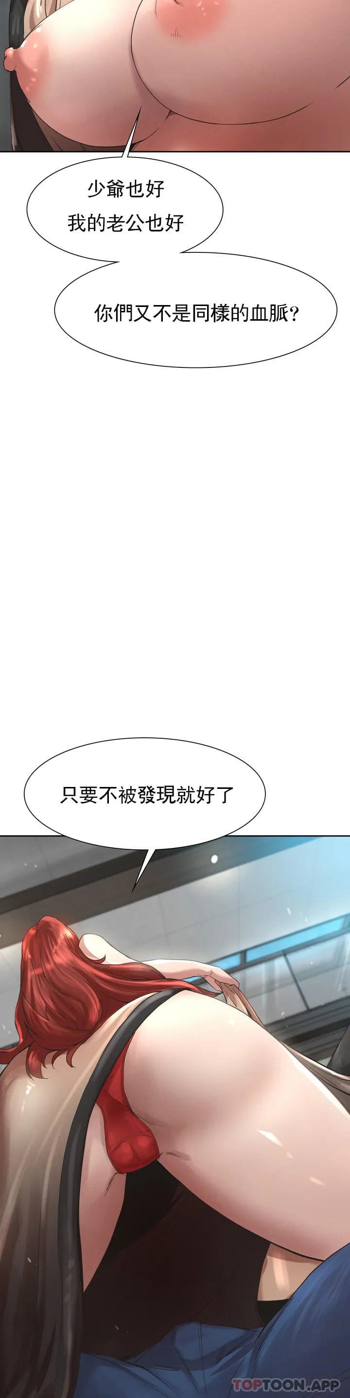 復仇 在线观看 第1話-我們這樣不行 漫画图片120