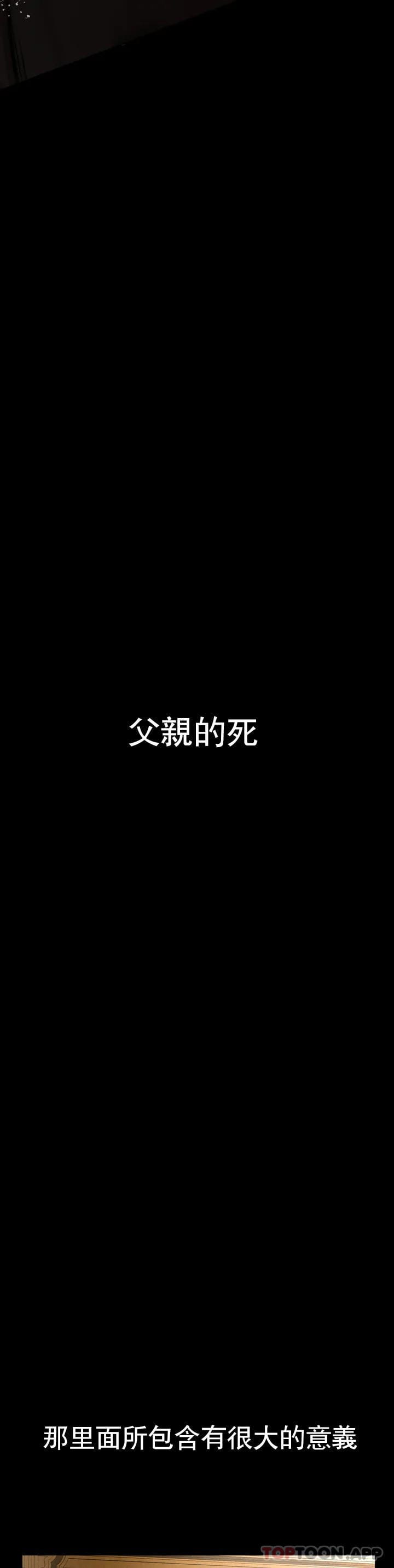 复仇 第1話-我們這樣不行 韩漫图片29