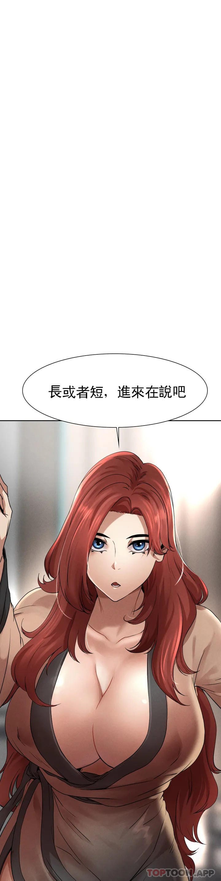 復仇 在线观看 第1話-我們這樣不行 漫画图片76