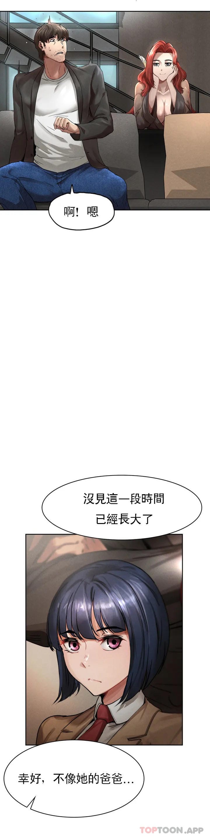 復仇 在线观看 第1話-我們這樣不行 漫画图片106