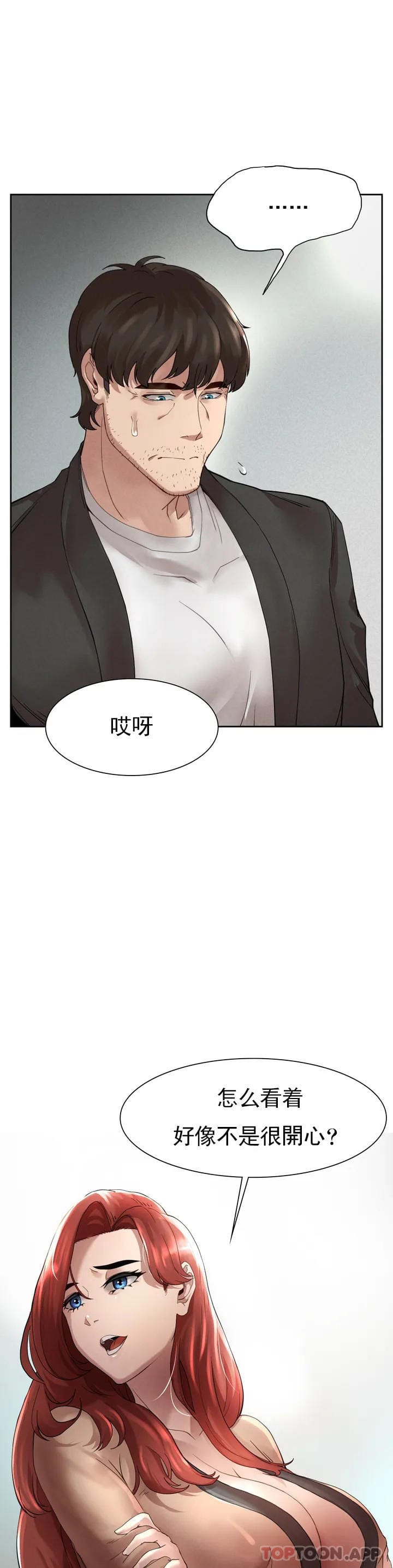 復仇 在线观看 第1話-我們這樣不行 漫画图片79