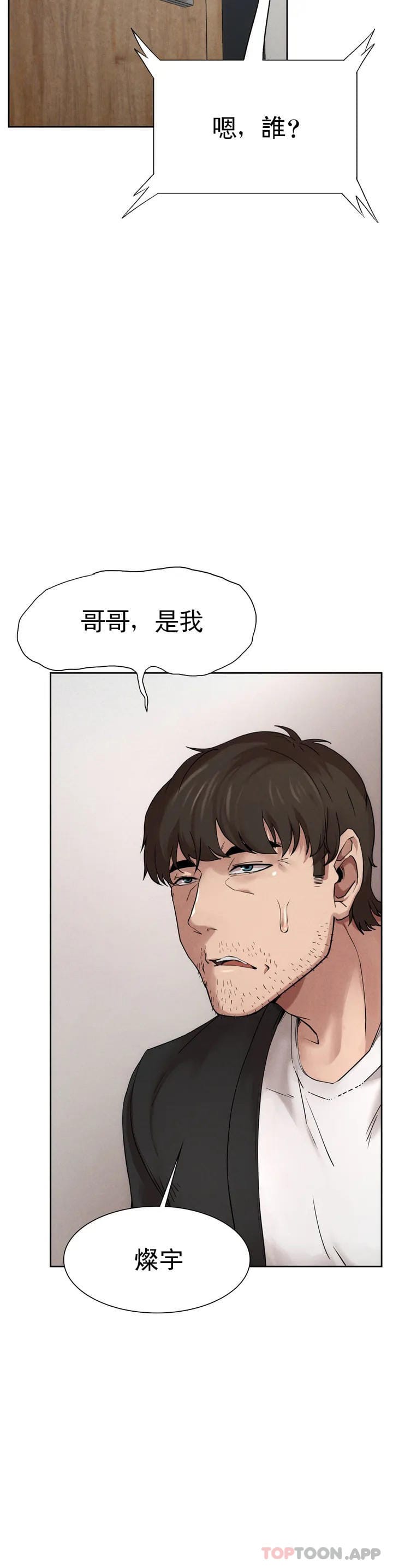 漫画韩国 復仇   - 立即阅读 第1話-我們這樣不行第68漫画图片