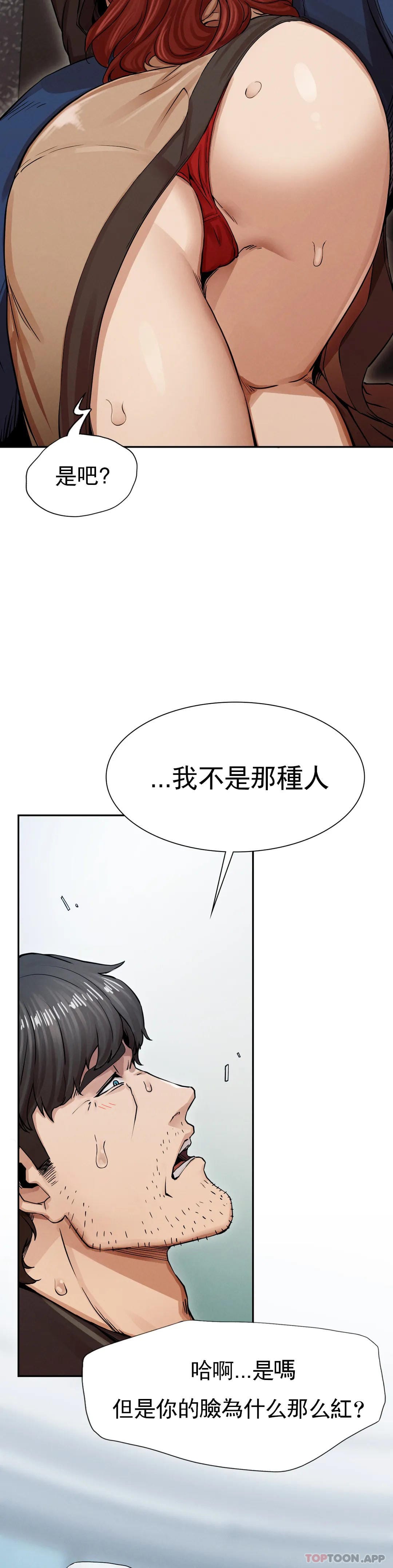 復仇 在线观看 第2話-對他們的復仇 漫画图片9