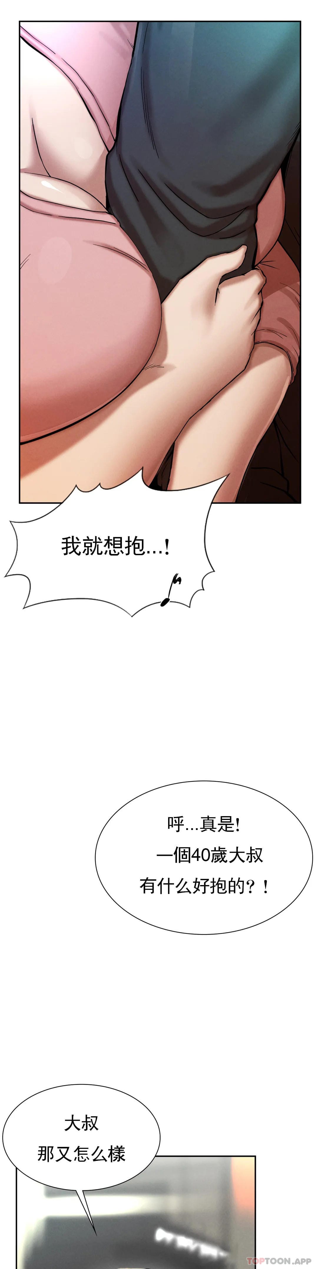 復仇 在线观看 第2話-對他們的復仇 漫画图片55