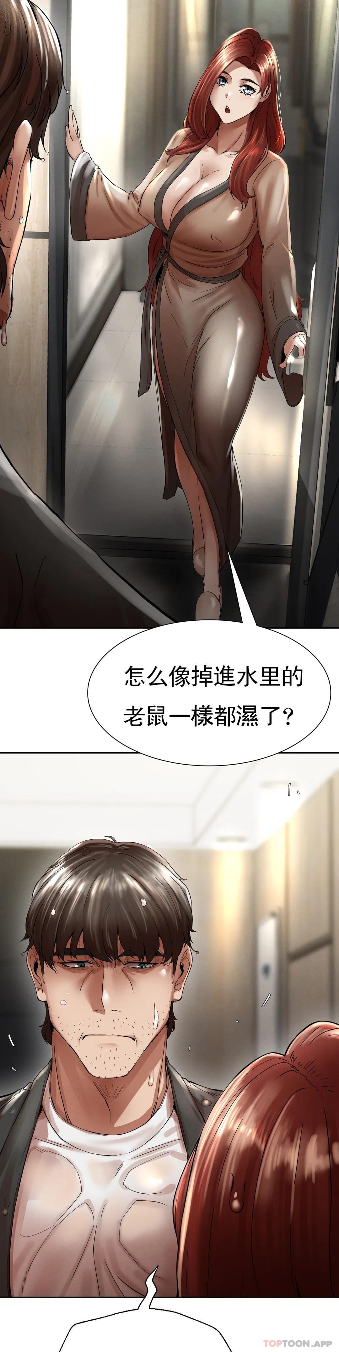 復仇 在线观看 第2話-對他們的復仇 漫画图片119