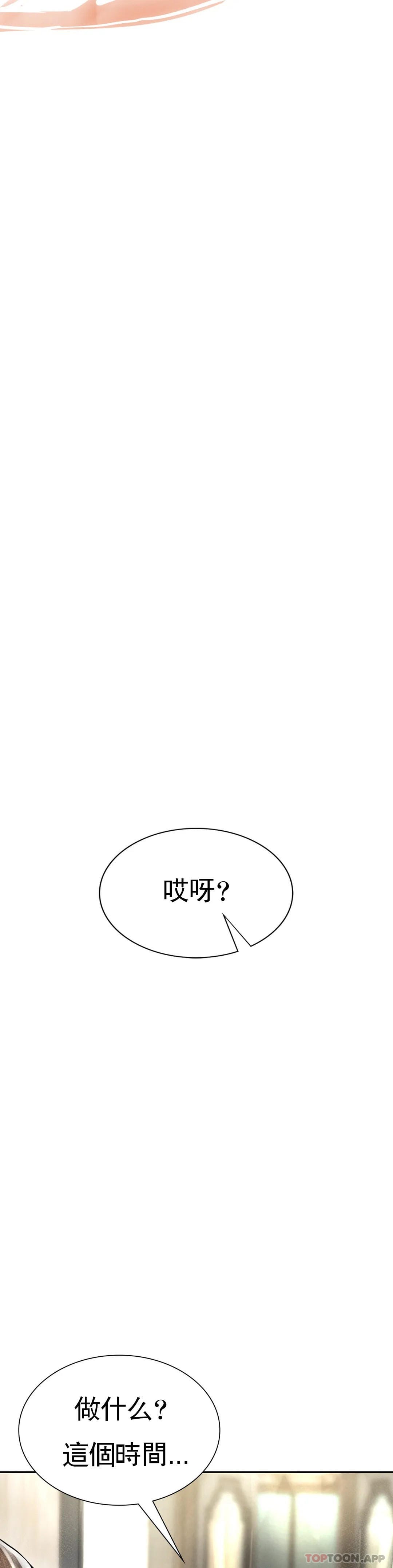 復仇 在线观看 第2話-對他們的復仇 漫画图片118