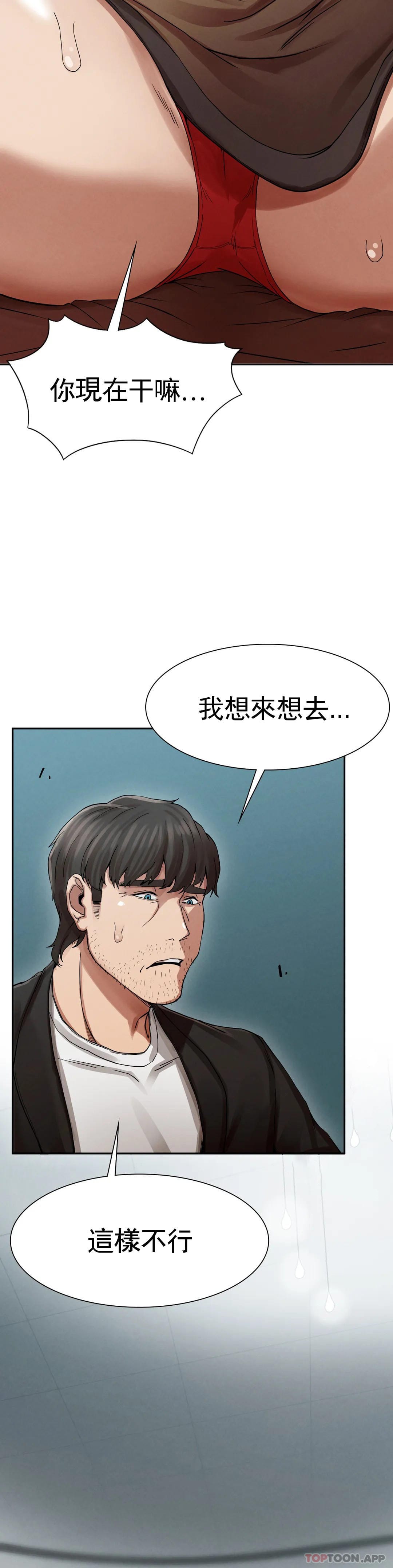 復仇 在线观看 第2話-對他們的復仇 漫画图片19