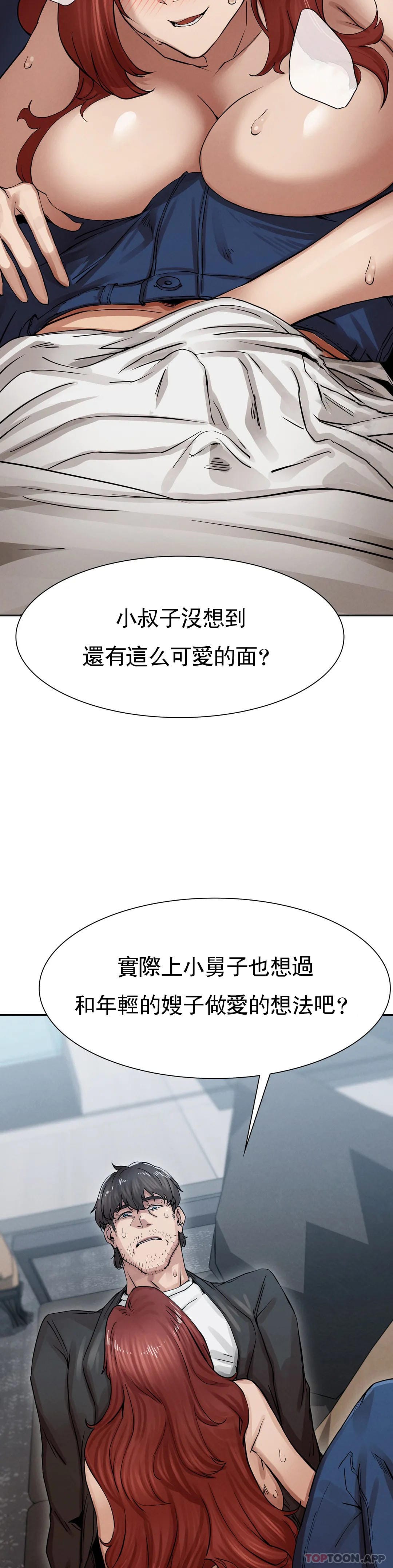 漫画韩国 復仇   - 立即阅读 第2話-對他們的復仇第8漫画图片