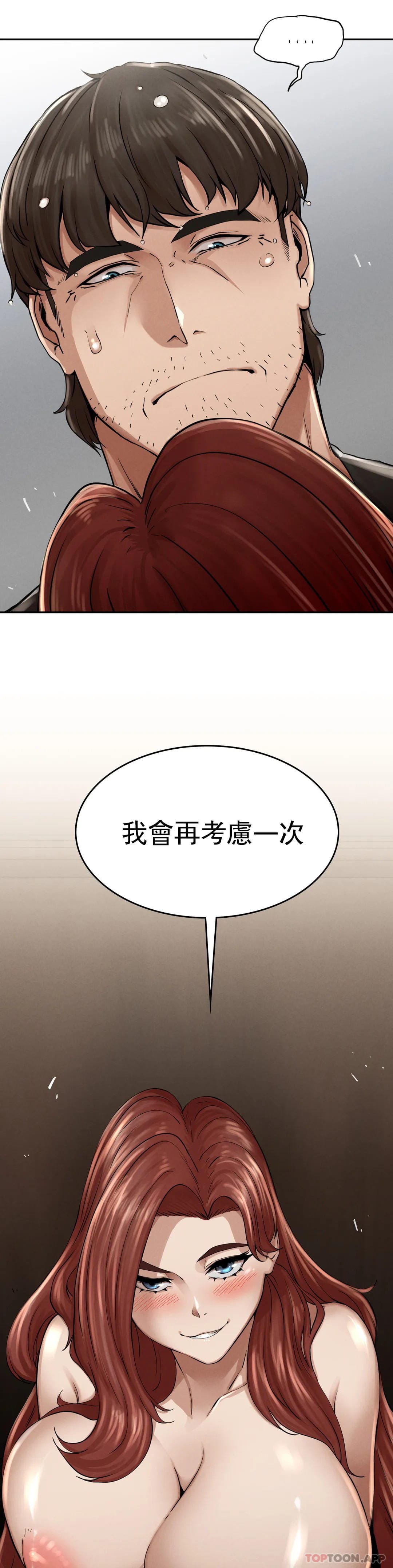 復仇 在线观看 第3話-坐在一條船上的人 漫画图片32