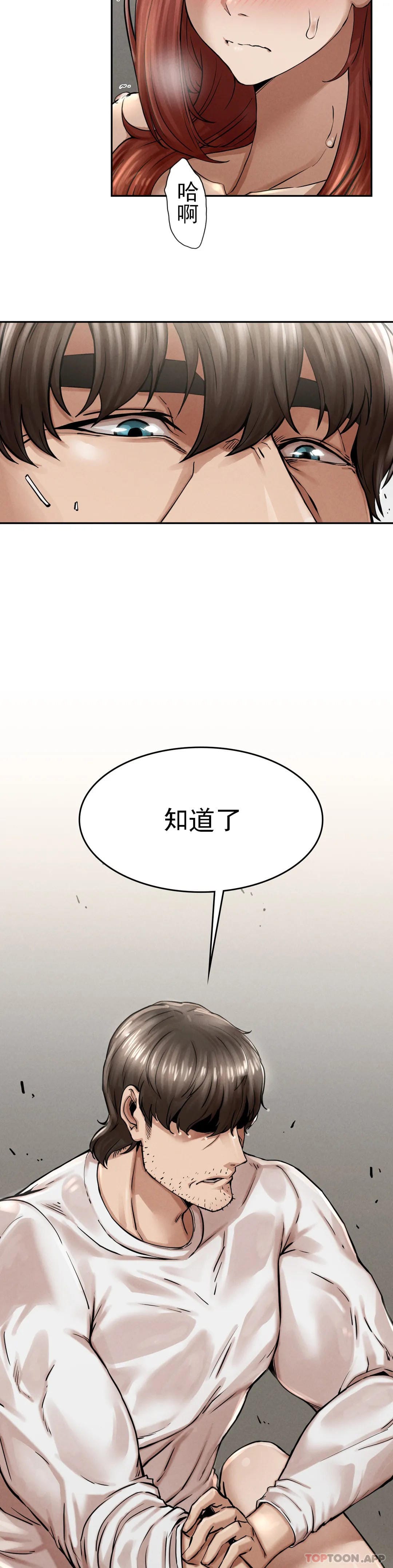 韩漫H漫画 复仇  - 点击阅读 第3话-坐在一条船上的人 46