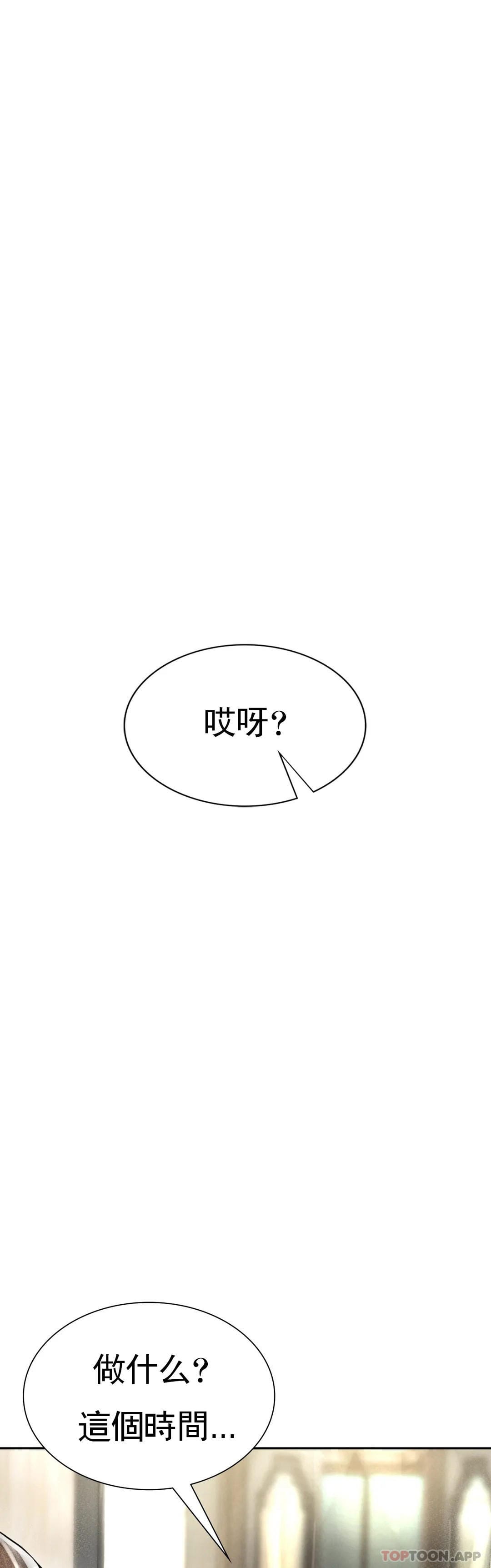 漫画韩国 復仇   - 立即阅读 第3話-坐在一條船上的人第1漫画图片