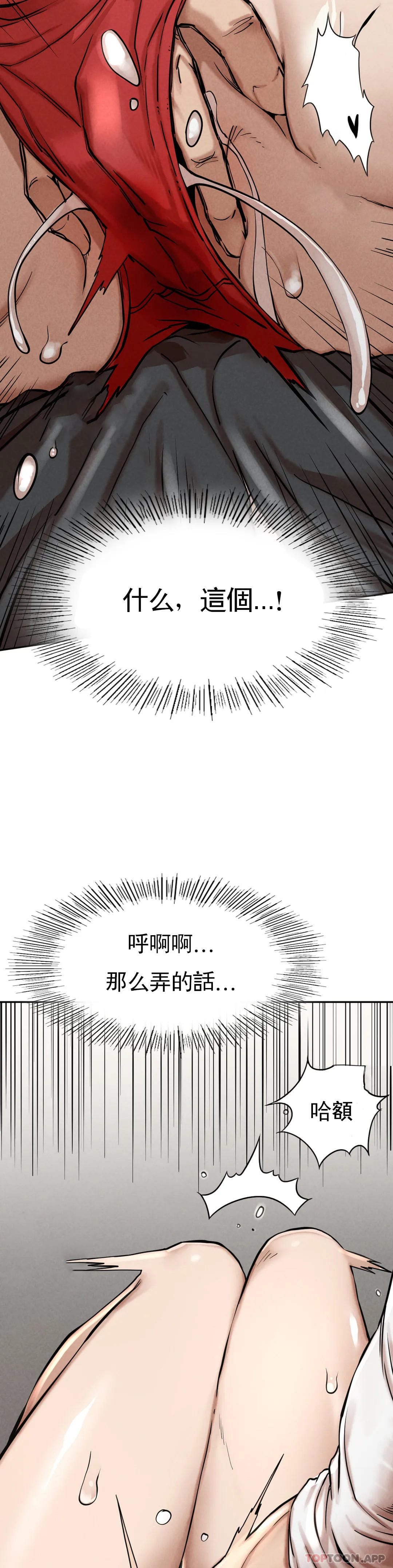 韩漫H漫画 复仇  - 点击阅读 第3话-坐在一条船上的人 50