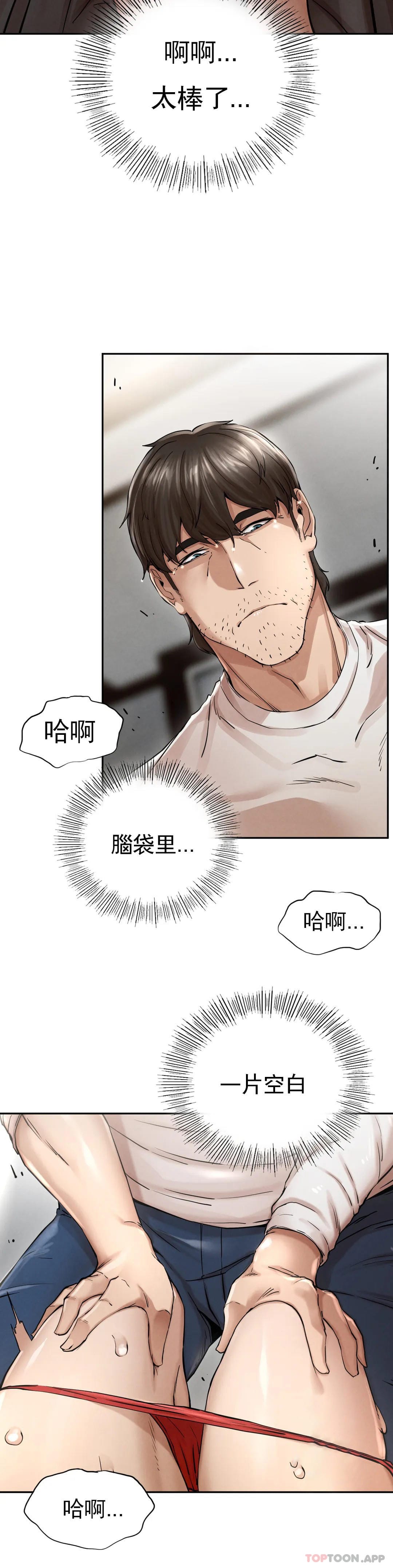 復仇 在线观看 第3話-坐在一條船上的人 漫画图片63