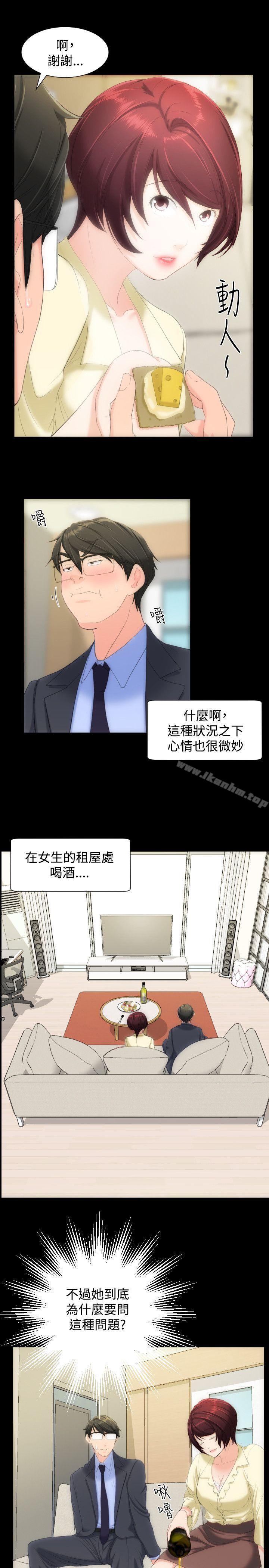 成人的滋味 在线观看 第8話 漫画图片12