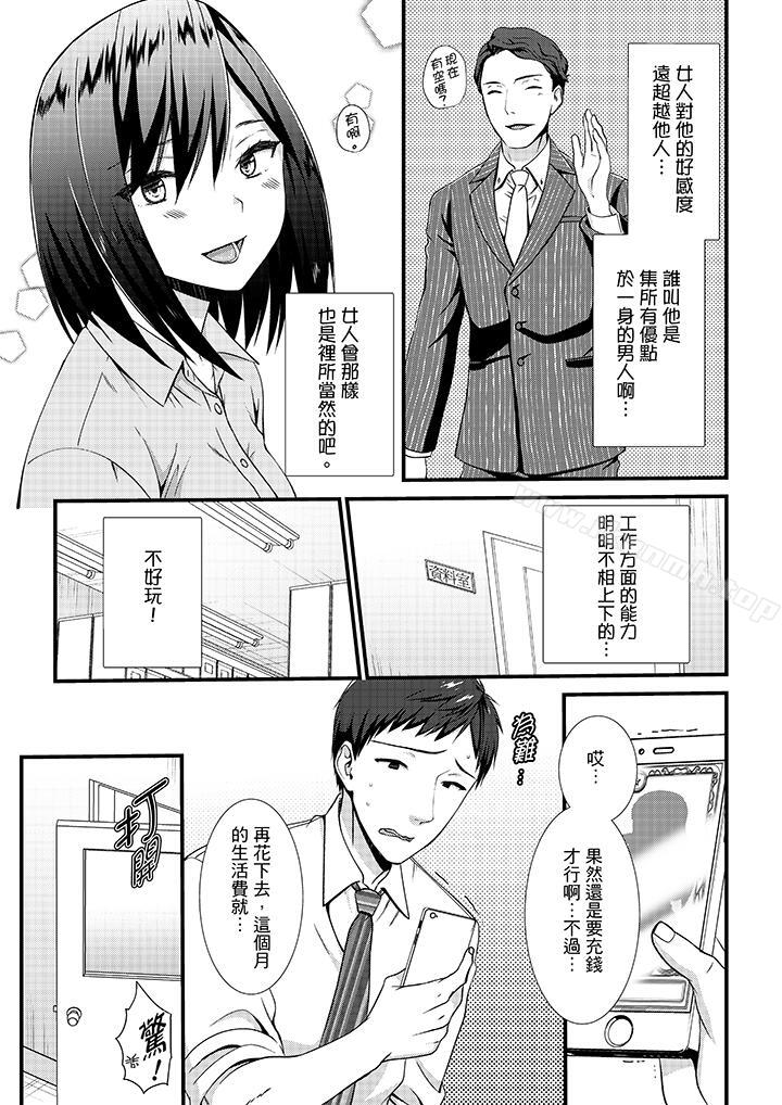 韩漫H漫画 不会吧胶囊旅馆有色狼！？  - 点击阅读 第10话 10