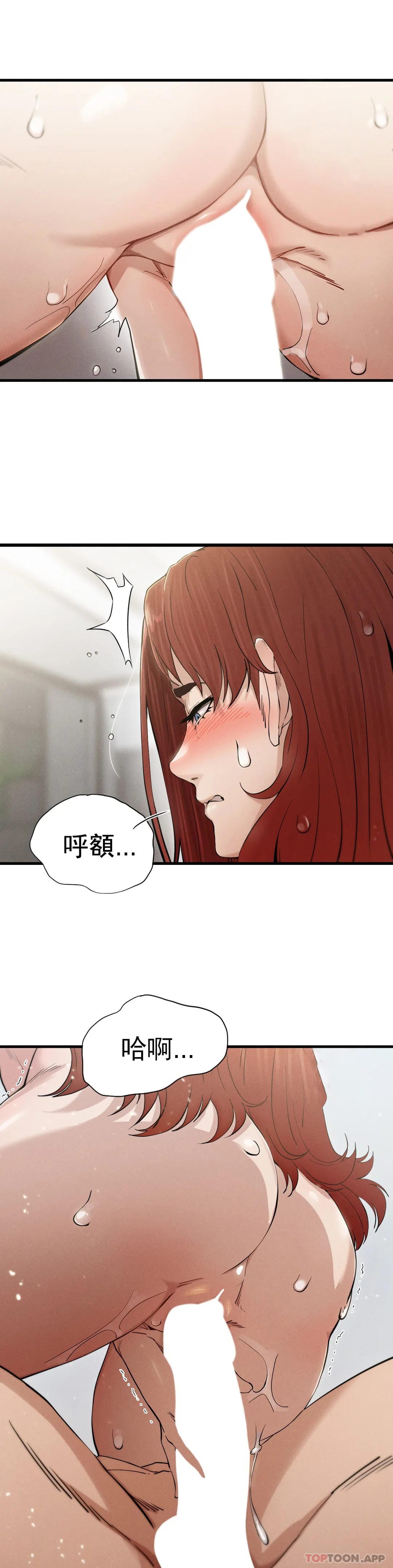 復仇 在线观看 第4話-會真心的對待你 漫画图片44