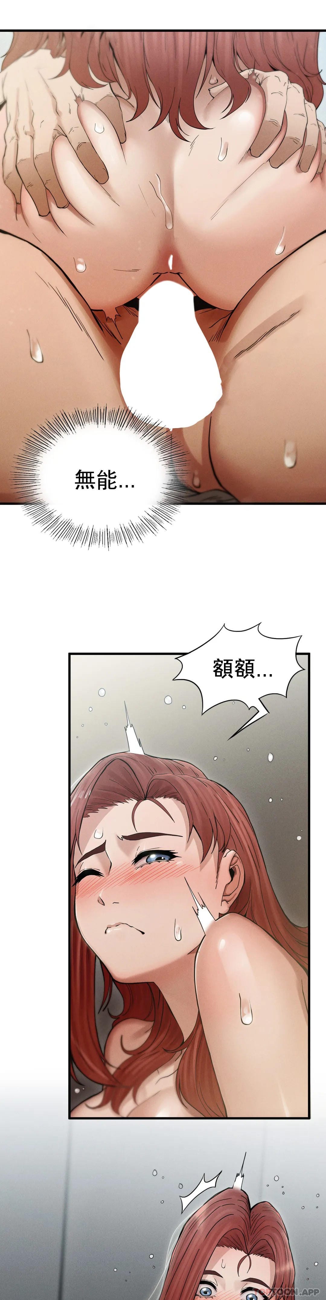 漫画韩国 復仇   - 立即阅读 第4話-會真心的對待你第76漫画图片