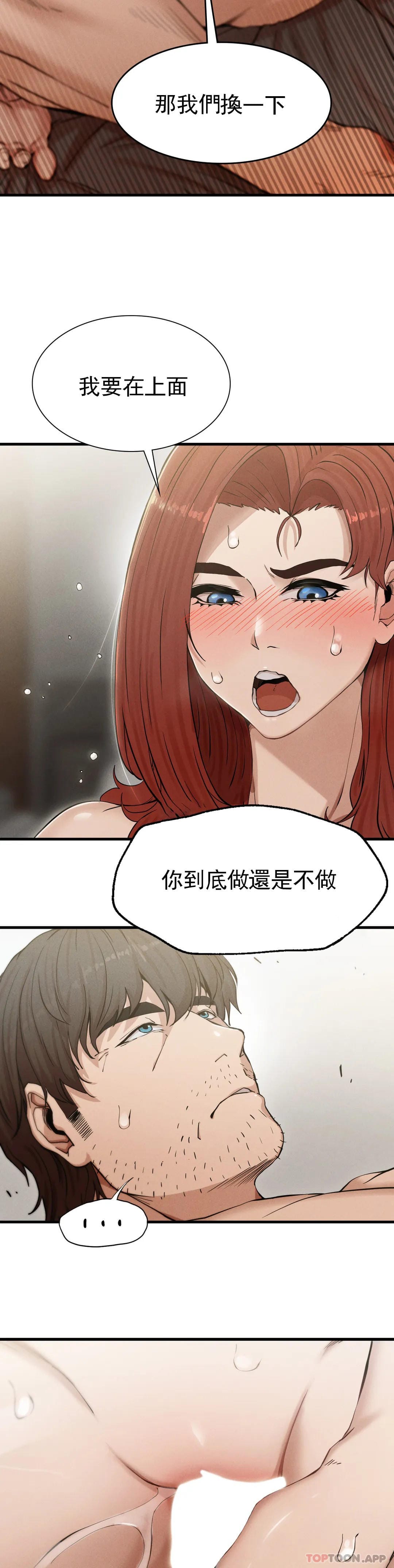 漫画韩国 復仇   - 立即阅读 第4話-會真心的對待你第42漫画图片